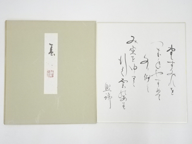JAPANESE ART / HAND PAINTED SHIKISHI / POEM